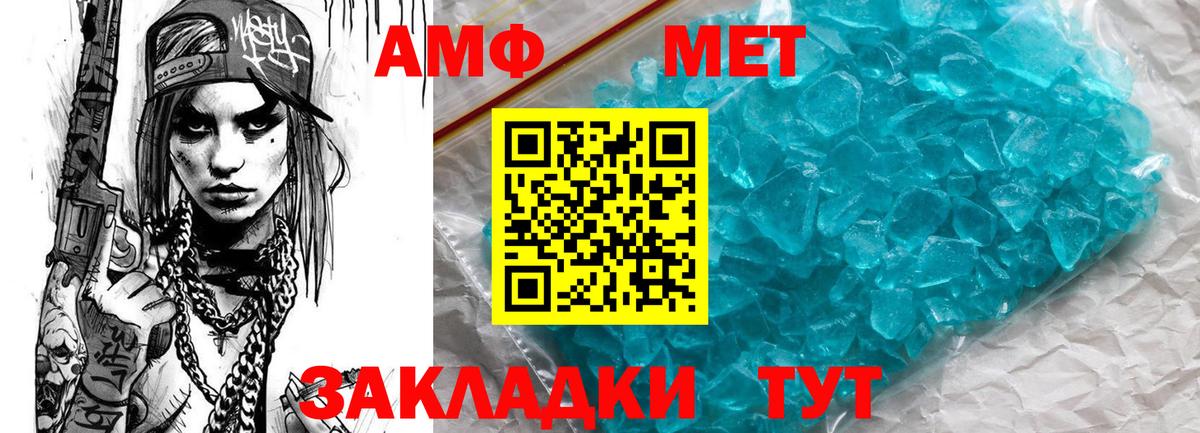 АМФЕТАМИН  АМФ VHQ  Вход с VPN  Партизанск 