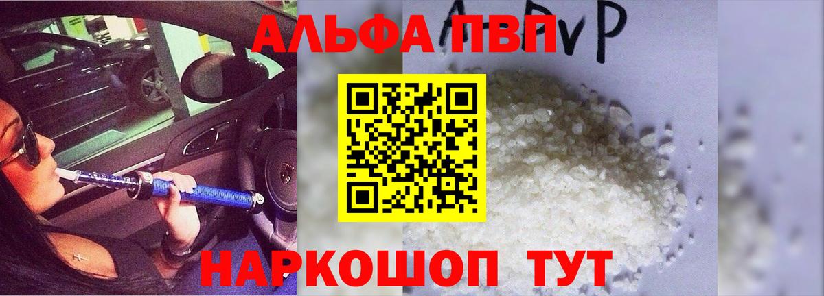 APVP мука  A PVP крисы CK  Партизанск  Вход с VPN  Alfa_PVP мука 