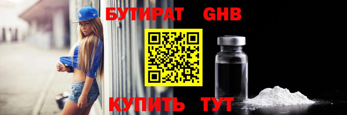 Бутират буратино  Вход с VPN  Бутират  Партизанск 