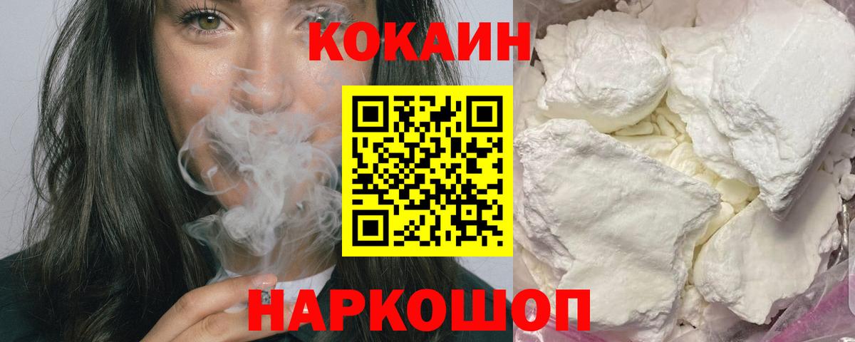 КОКАИН Эквадор  COCAIN 98%  Партизанск  Вход с VPN 