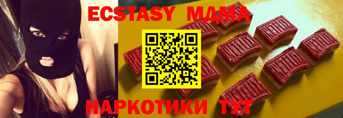 Партизанск  ЭКСТАЗИ ешки  купить наркотик  Ecstasy  Вход с VPN  Экстази 250 мг 