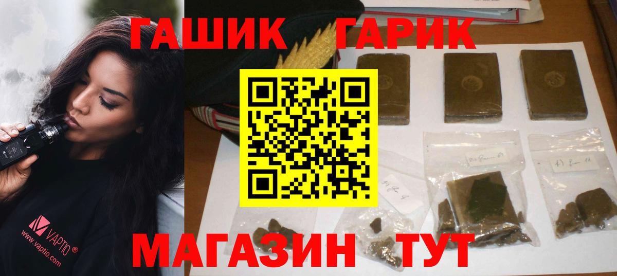 Партизанск  Гашиш гашик  ГАШ Cannabis  Вход с VPN 
