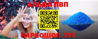 альфа пвп Бугуруслан