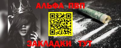 альфа пвп Бугуруслан