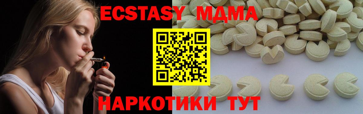 Партизанск  МДМА  Вход с VPN  MDMA Molly  MDMA crystal 