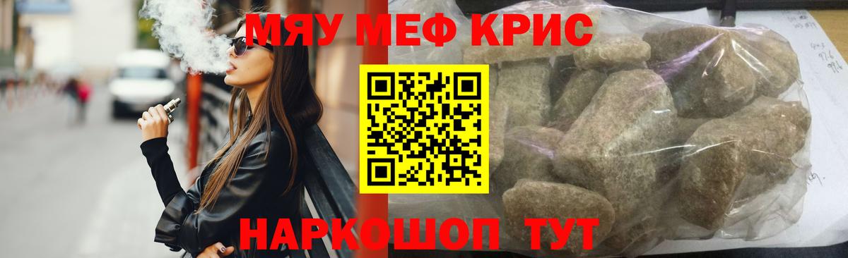 Меф мука  Мефедрон  Партизанск  Меф кристаллы  Вход с VPN 