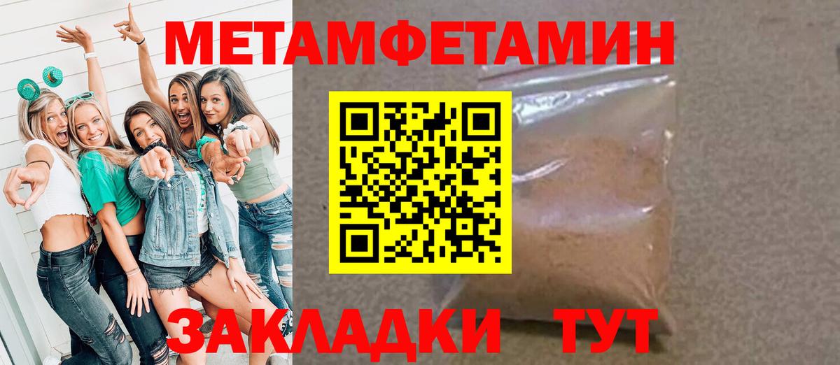 МЕТАМФЕТАМИН винт Партизанск