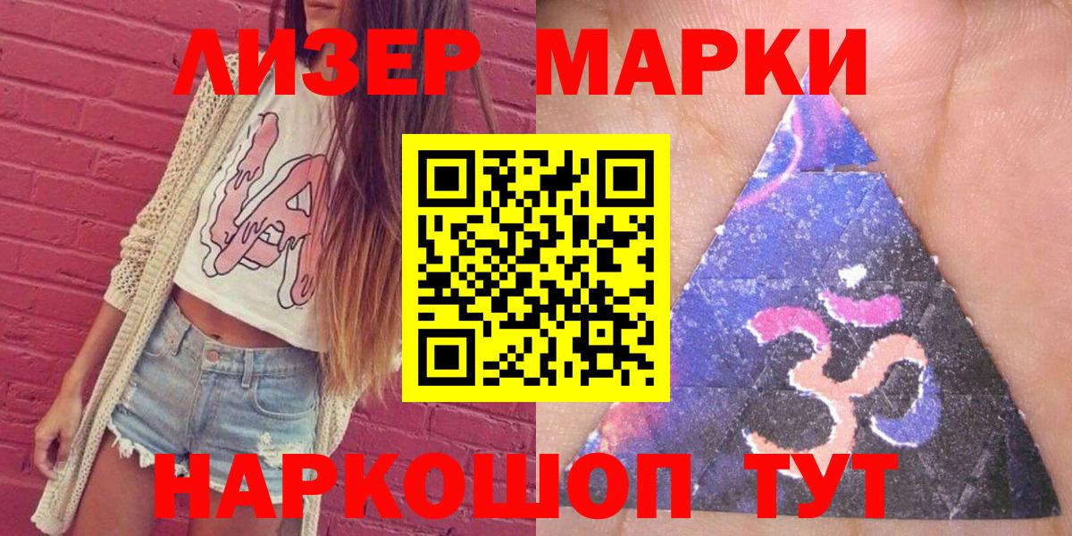 Марки NBOMe 1500мкг  Марки NBOMe 1500мкг  Партизанск  Вход с VPN 