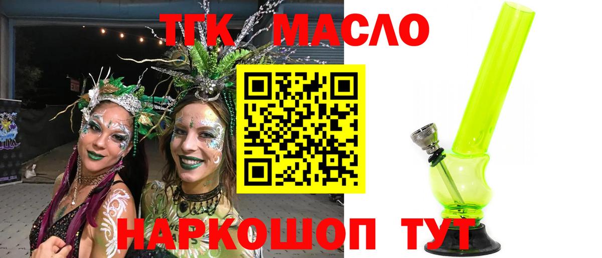Партизанск  Дистиллят ТГК вейп  мега рабочий сайт  Вход с VPN  ТГК концентрат 