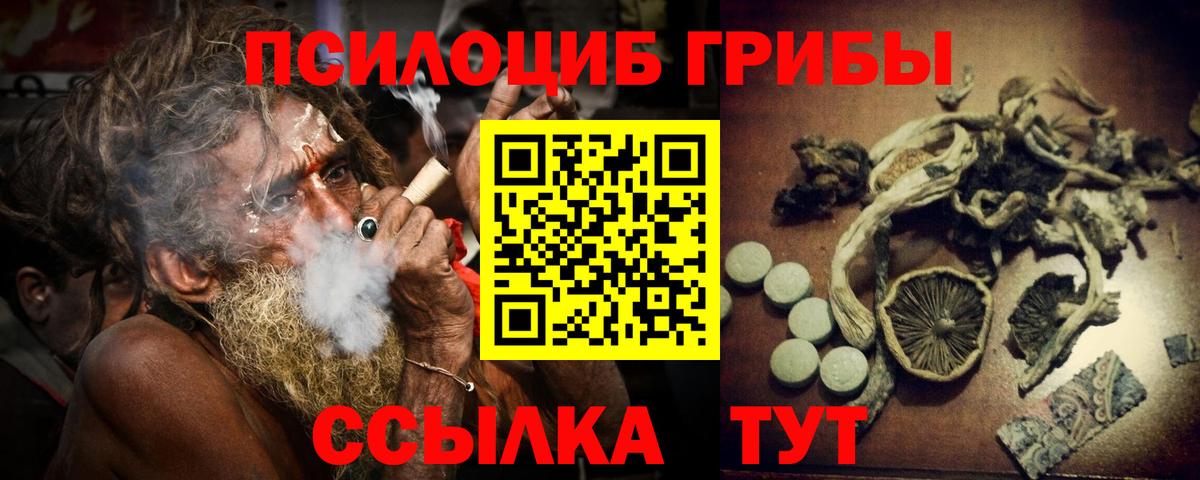 Псилоцибиновые грибы мухоморы  Галлюциногенные грибы Psilocybine cubensis  Вход с VPN  Партизанск 